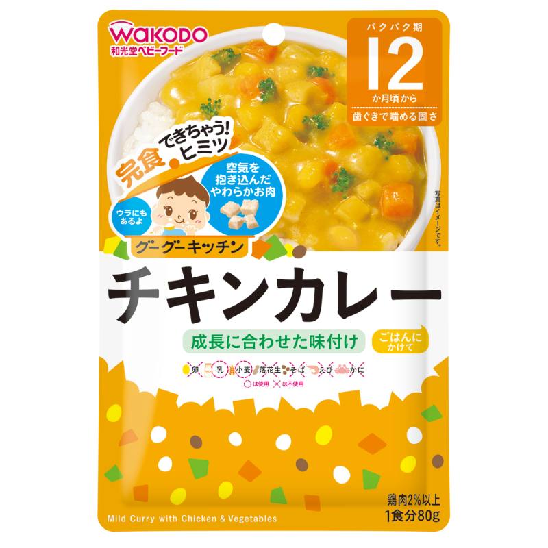 總代理公司貨 【日本 WAKODO 】和光堂嬰兒即食品/副食品 - 袋裝 咖哩雞肉口味